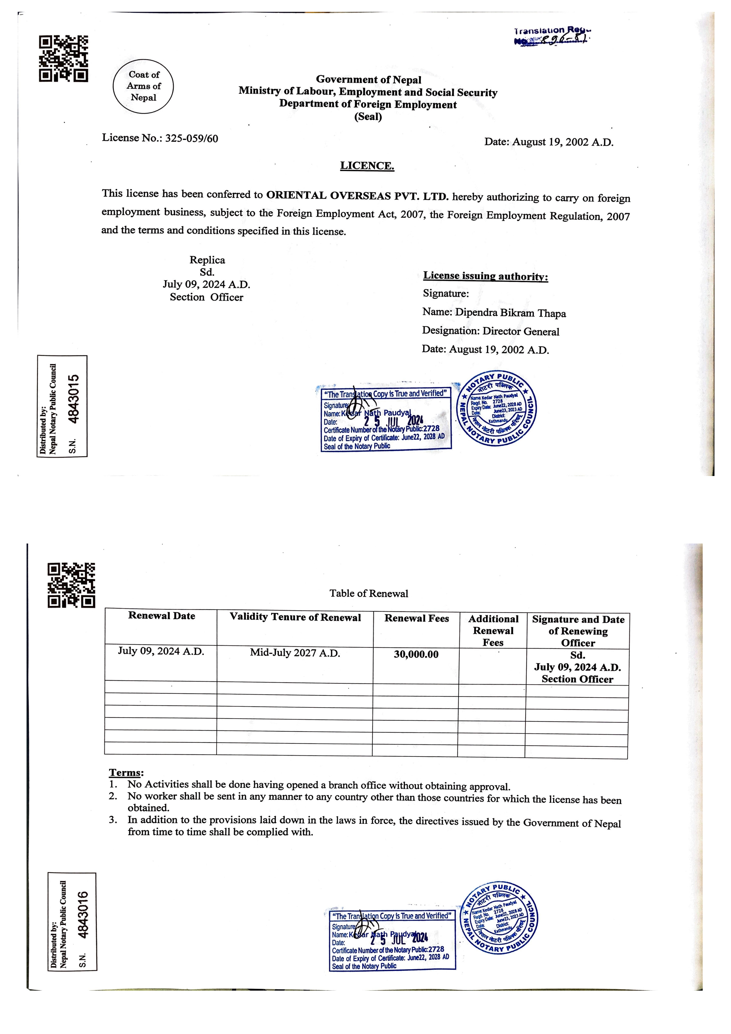 Company License_English